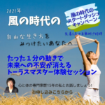 出川哲郎さんと自分軸