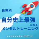 自分軸があると思っていたのに人生が変わらなかった理由