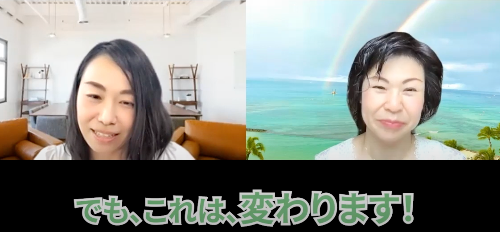 今までと同じで何をやっても変わらないかも?という方へ「ちょっと待った!!」